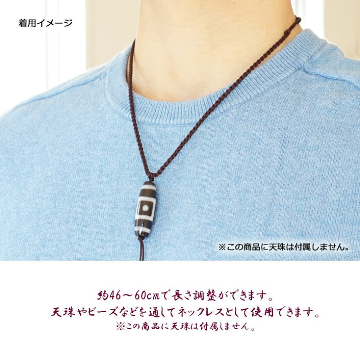 楽天市場】天珠用 編紐（ネックレス） 全4色 ネックレス紐 ペンダント 