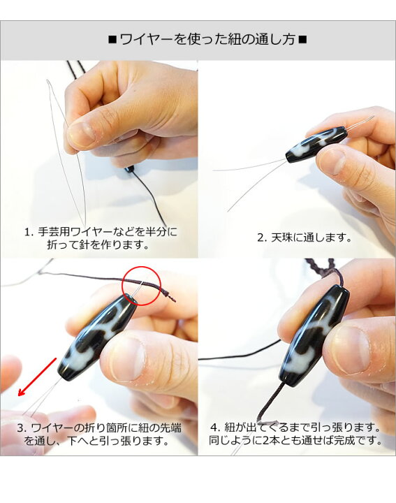 楽天市場】天珠用 編紐 赤 ネックレス紐 ペンダント紐 : ステラ 