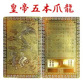 楽天市場 金運 カード 龍の通販