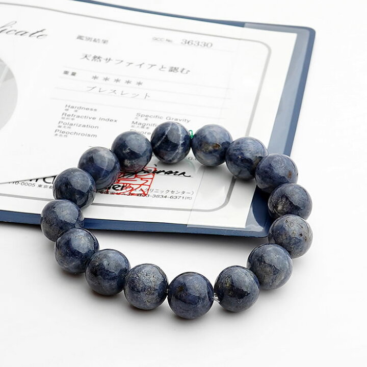 楽天市場】【数量限定】【鑑別書付き】サファイア 12mm ブレスレット 