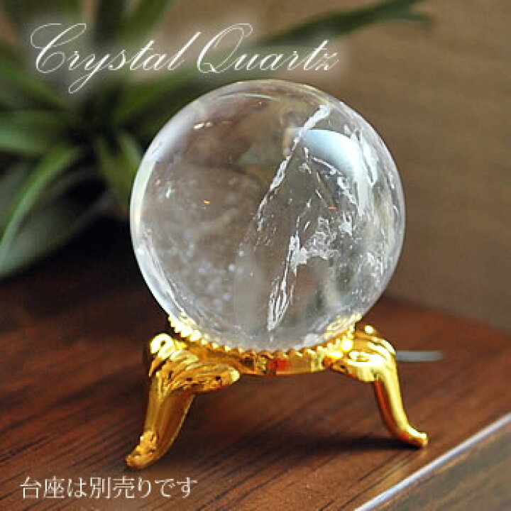 楽天市場】水晶玉 約25〜30mm 丸玉 スフィア 天然水晶 天然石 