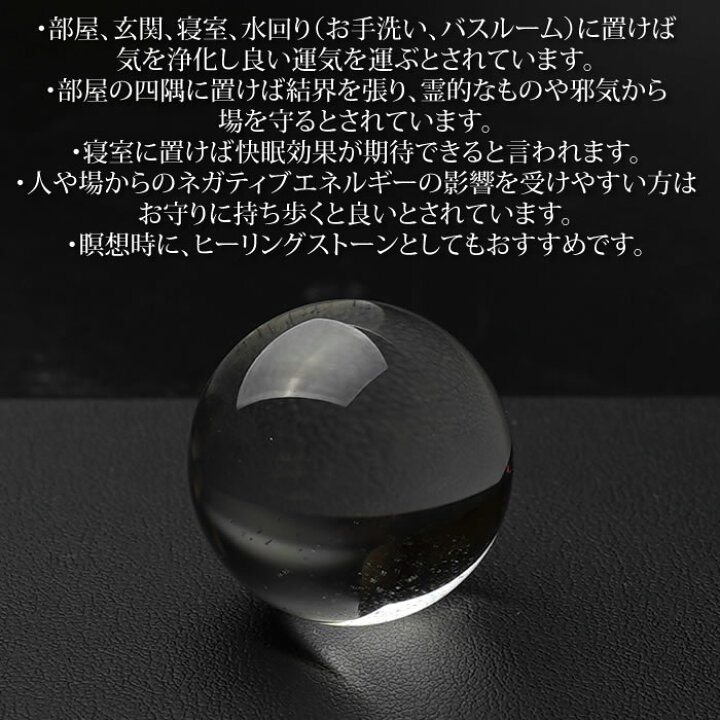 楽天市場】【高品質】水晶玉 天然水晶 約24mm 丸玉 スフィア 天然石 