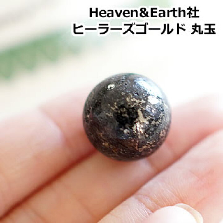 楽天市場】アゾゼオ ヒーラーズ・ゴールド 15mm 丸玉 スフィア 天然石 