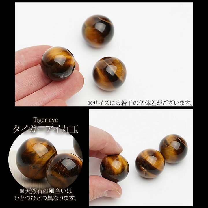 楽天市場】タイガーアイ 約20mm 丸玉 スフィア 天然石 パワーストーン 