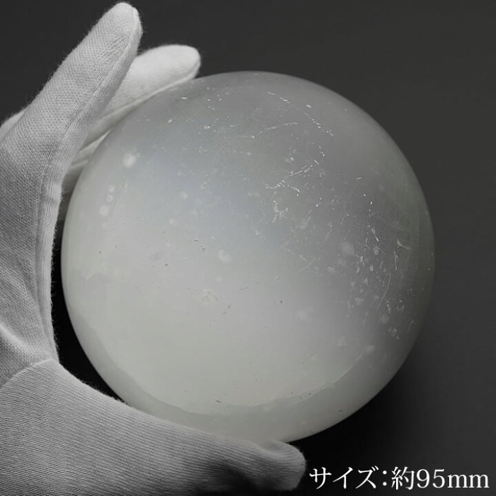 楽天市場】【一点物】セレナイト 約95mm 丸玉 スフィア 天然石 