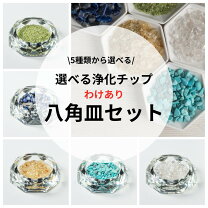 楽天市場】さざれ石 セットの通販