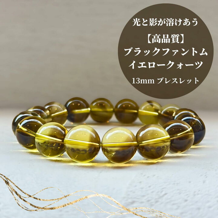 楽天市場】【高品質】ブラックファントムイエロークォーツ 