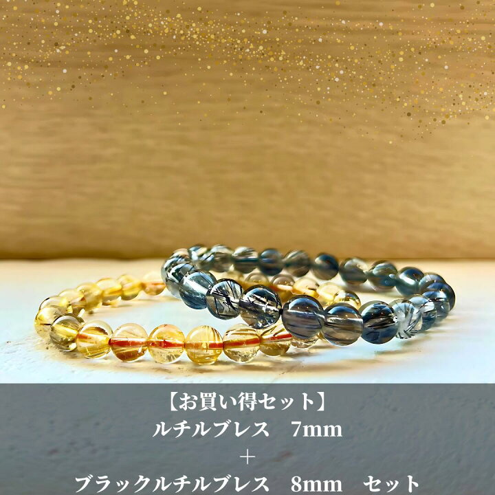 楽天市場】【ヒカルモデル】【お買い得セット】ルチルとブラックルチル 