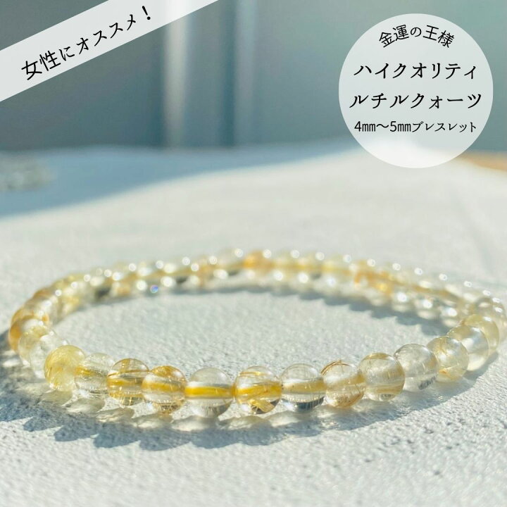 楽天市場】【ヒカルさん紹介】【高品質】 【開運】 ルチルクォーツ4mm 