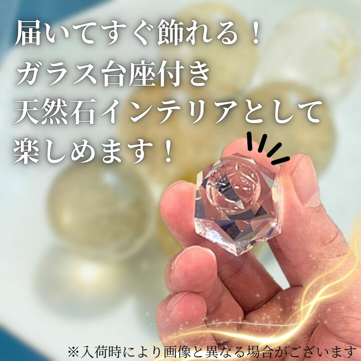 楽天市場】【緊急入荷】【数量限定】 【台座付き】 ルチルクォーツ20mm 