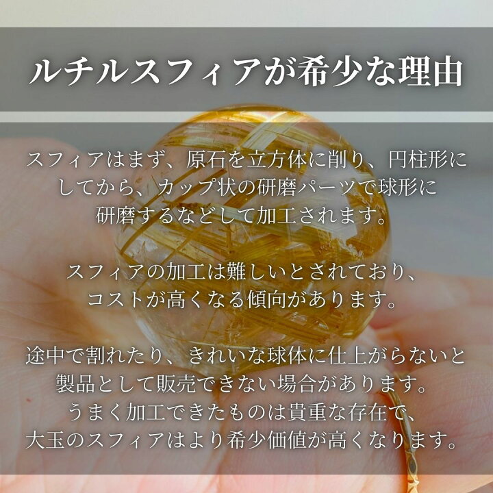 楽天市場】【緊急入荷】【数量限定】 【台座付き】 ルチルクォーツ20mm 