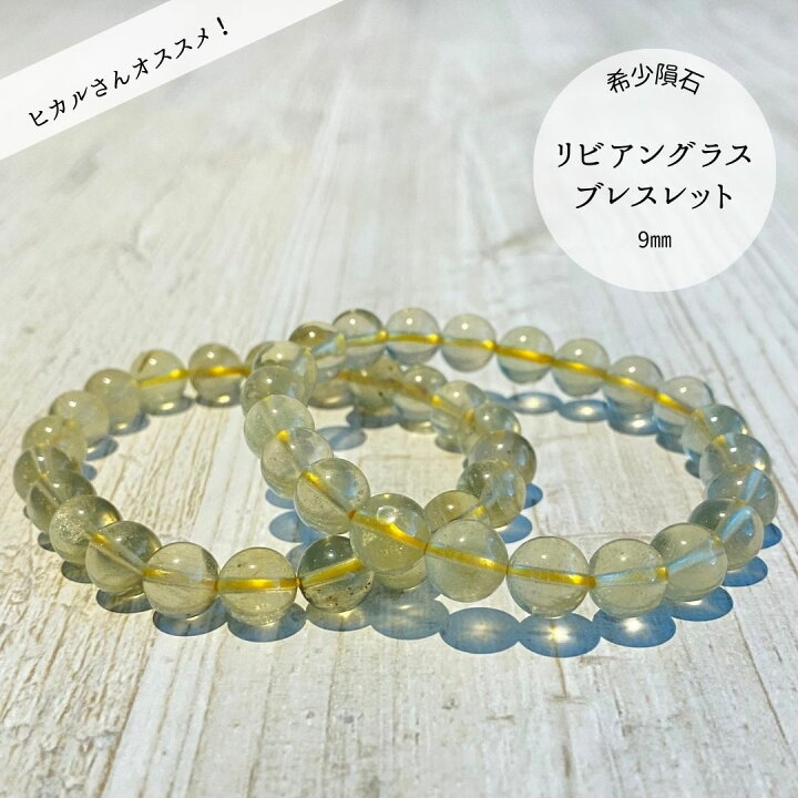 楽天市場】【希少隕石】リビアングラスブレスレット ストーン  