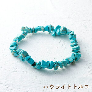 【さざれブレスレット/天然石/着色/加工/加熱】ラリマー/アパタイト/翡翠/ターコイズ/ハウライトトルコ/アメジスト/ペリドット/スギライト/ラピスラズリ/アクアマリン/青/ブルー/白/ホワイ