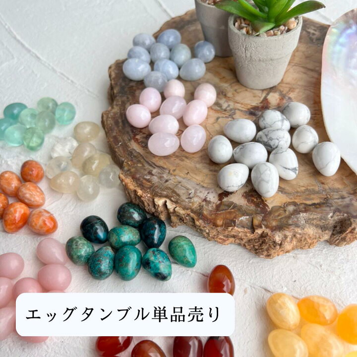 楽天市場】10種類から選べるエッグ型タンブル[2点販売] : ストーン 