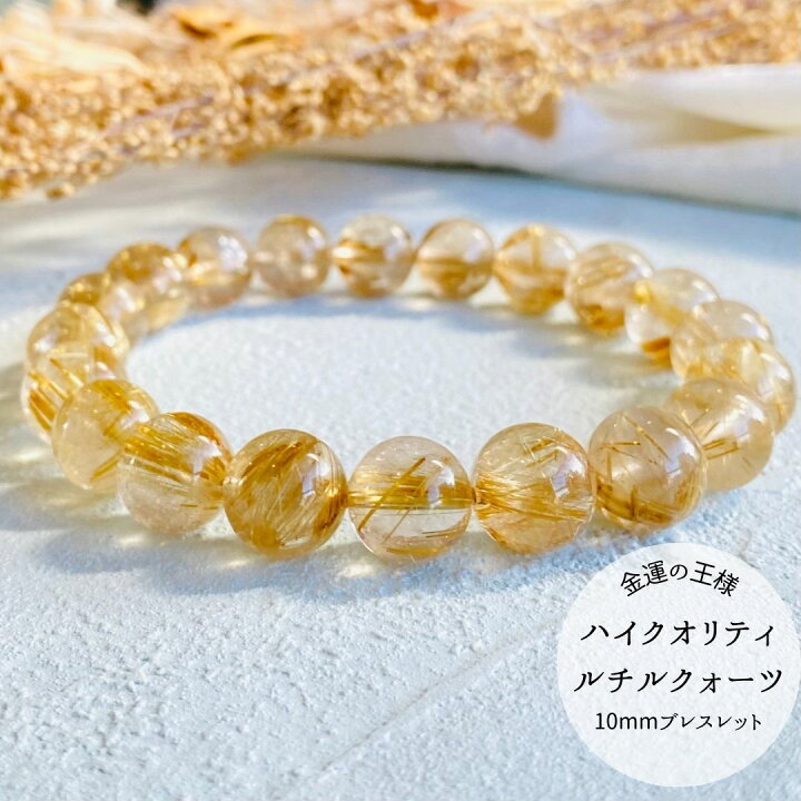 楽天市場】【今だけ10％OFF】 ヒカルさん紹介 【高品質】 【開運  