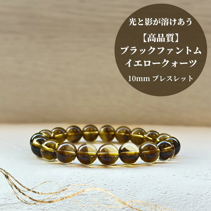 楽天市場】【高品質】ブラックファントムイエロークォーツ 