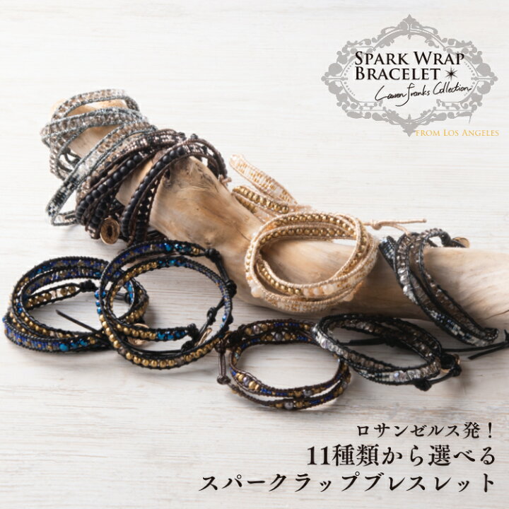 楽天市場】【SPARK WRAP BRACELET】12種類から選べるスパークラップ 
