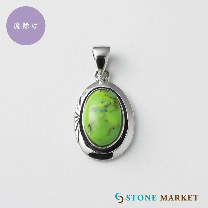 楽天市場 シルバー925 ターコイズ ネックレストップ単品 緑 グリーン 天然石 シンプル ワン ストーン 厄除け 魔除け ナチュラル プレゼント ギフト 誕生日 記念日 サプライズ バレンタインデー ホワイトデー クリスマス スタンダードラウンドストーンシンプル 楽天市場 シルバー925 ターコイズ ネックレストップ単品 緑 グリーン 天然石 シンプル ワン ストーン 厄除け 魔除け ナチュラル プレゼント ギフト 誕生日 記念日 サプライズ バレンタインデー ホワイトデー クリスマス スタンダードラウンドストーンシンプル