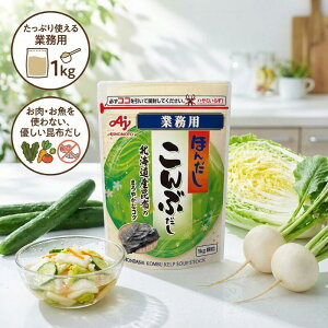 ̑f ق񂾂 Ԃ 1kg ƖpykCY^zgpz AJINOMOTO a z z ϕ uߕ e HX