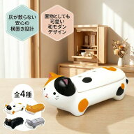 お香立て 横置き 灰が散らない リュウコドウ tocotoco 香炉 陶器 安全 三毛猫 柴犬 サバ猫 黒柴 ペット …