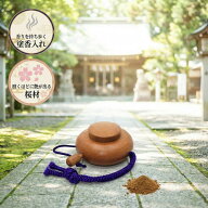 塗香入 桜 小 山田松香木店 携帯用 粉末 お香入れ 桜材 木製 天然木 ずこういれ 浄化 厄除け 写経 巡礼 …