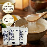 ムソー 無双本葛 100％ 粉末 80g×3個セット 送料無料 本葛粉 葛粉 くず粉 国産 無添加 とろみ付け 葛湯 …