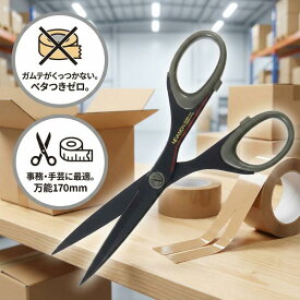 ハサミ ネバノン 170mm シルキー NBN-170 【日本製】はさみ テープがくっつかない フッ素コーティング 事務用 工作 手芸 コンパクト 軽量 医療用