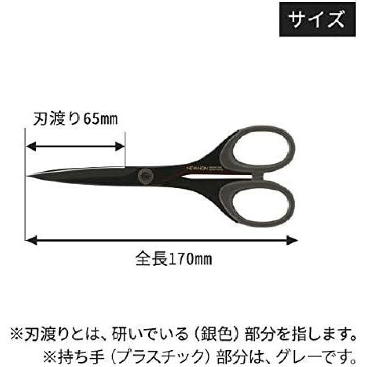 ネバノン ハサミ 170mm (中) レビュー | 丸章工業『シルキー ネバノン』 満足度1000%のハサミに出会えました！