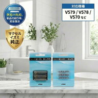 IZUMI 替刃 セット 外刃 SO-V578 内刃 SI-V55 純正 マクセルイズミ シェーバー 替え刃 交換用 IZF-V579 I…