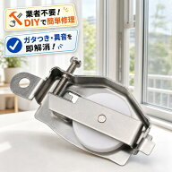 LIXIL 新日軽 網戸用戸車 LC92 SVW252S01 1個入り 左右共通 日軽アルミ 日本軽金属 RM-100N RM-4A サッシ…