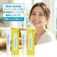 【2個セット】 シャインスマイル ホワイトニングジェル 15g 専用ジェル My Lover's セルフホワイトニング…