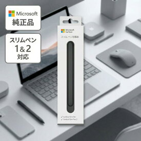 マイクロソフト Surface スリムペン 充電器【純正/正規品】 8X200011 サーフェス Microsoft Surface Slim Pen / Pen 2 対応 USB-A チャージャー マットブラック