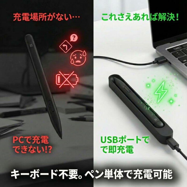 楽天市場】マイクロソフト Surface スリムペン 充電器【純正/正規品 
