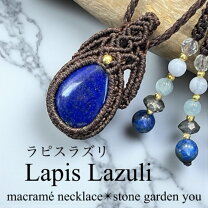 楽天市場】ラピスラズリ ネックレス（種類（宝石）アゲート・メノウ 