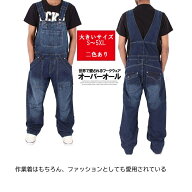 送料無料 オーバーオール メンズ サロペット ベーシックデニムオーバーオール つなぎ デニム 作業着 作業…