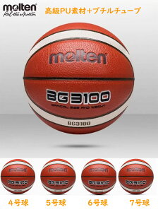 oXPbg{[ molten e 7 6 5 4 Ct jt [܂ BG3100