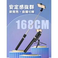最安値挑戦 送料無料 自撮り棒 スマホ 携帯 三脚/一脚兼用 スマホスタンド 設計強化168cm & 7段階伸縮 セ…
