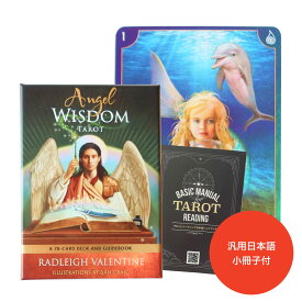 エンジェル ウィズダム タロット（Angel Wisdom Tarot）日本語小冊子付（正規品） 日本語 天使 伝統的 ラドリー・バレンタインタロット占い タロット占い 占いグッズ