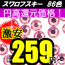 楽天市場】スワロフスキー ばら売りの通販