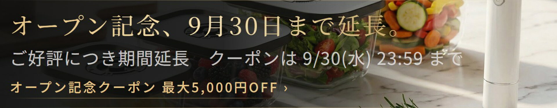STOQ 楽天市場店 オープン記念 9月30日(水)まで延長 クーポン最大5,000円OFF