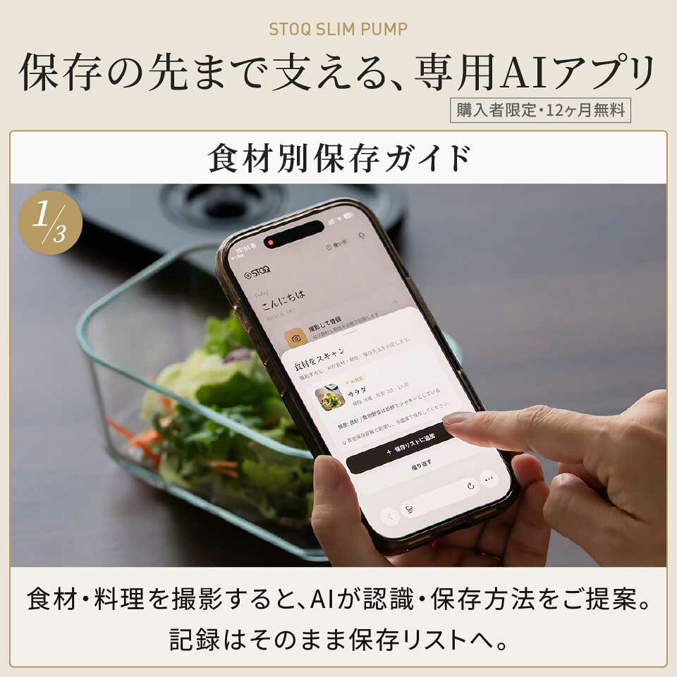 保存した食材をレシピで使い切る