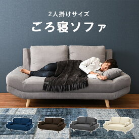 二人用ソファ 2人用ソファ ソファ 2人掛け 布張り ローソファー ロータイプ アームレスソファ 広い 大きい ソファー sofa アームレスソファー シンプル クッション付き ごろ寝 昼寝 ダークブラウン ネイビー グレー ダークグレー アイボリー