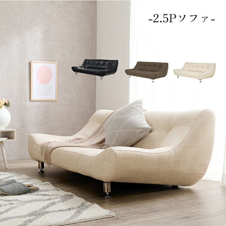 楽天市場】2人用ソファ 二人用ソファ ローソファ 2.5人掛けグ ソファー 