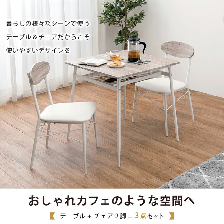 楽天市場】2人用 ダイニングテーブルセット ダイニングセット 2人掛け 