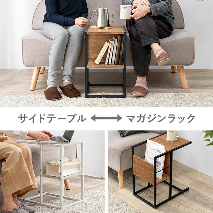 楽天市場】サイドテーブル マガジンラック コの字 幅30×奥行45.5×高さ 