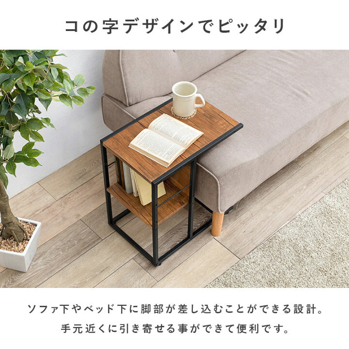 楽天市場】サイドテーブル マガジンラック コの字 幅30×奥行45.5×高さ 