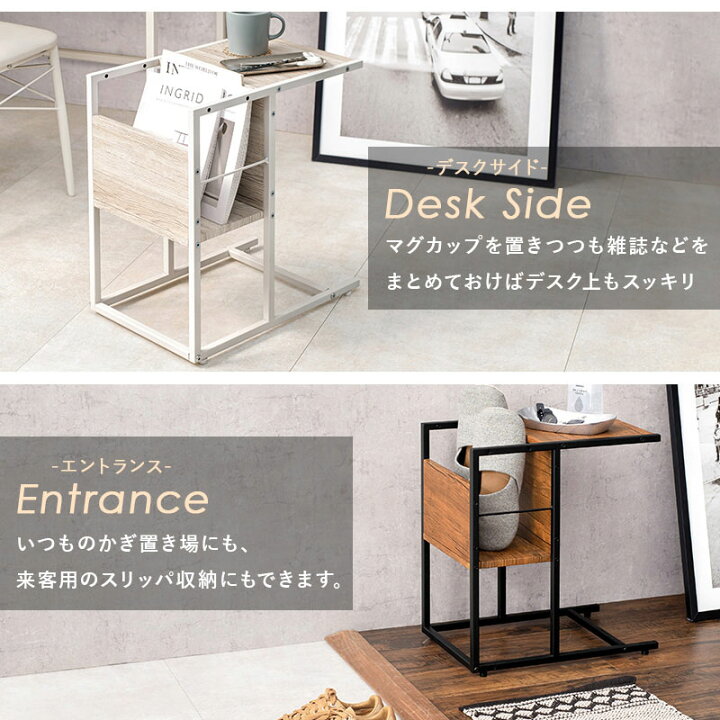 楽天市場】サイドテーブル マガジンラック コの字 幅30×奥行45.5×高さ 