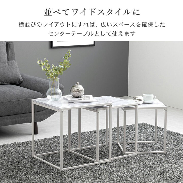楽天市場】大理石調 サイドテーブル セット おしゃれ 北欧 角型 大中小  