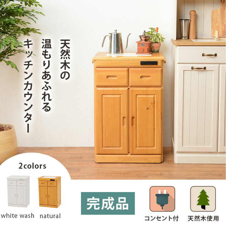 楽天市場】キッチンカウンター キャスター付き 幅47 奥行34 高さ71cm 