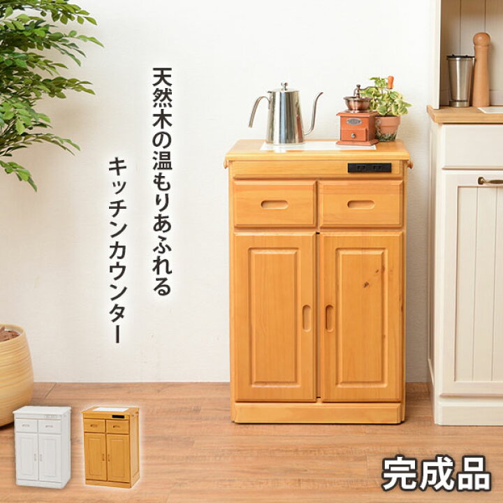 楽天市場】キッチンカウンター キャスター付き 幅47 奥行34 高さ71cm 